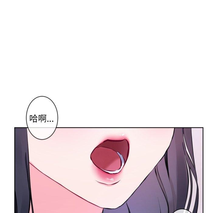 撕開冰山女神的麪具第7話