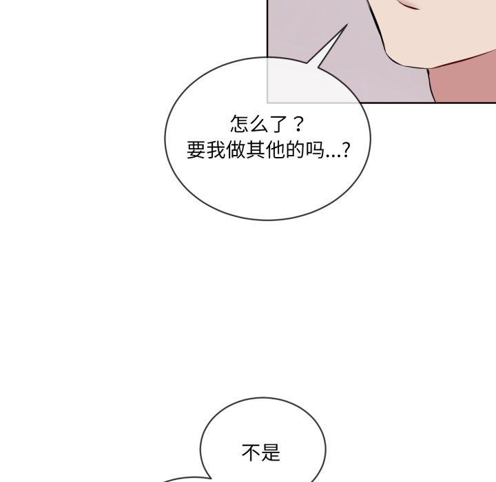 撕開冰山女神的麪具第7話