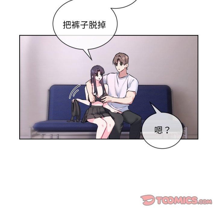 撕開冰山女神的麪具第7話