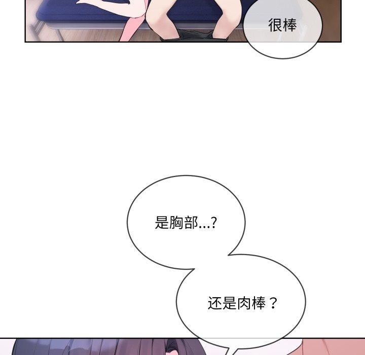 撕开冰山女神的面具第7話