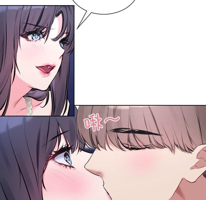 撕開冰山女神的麪具第7話