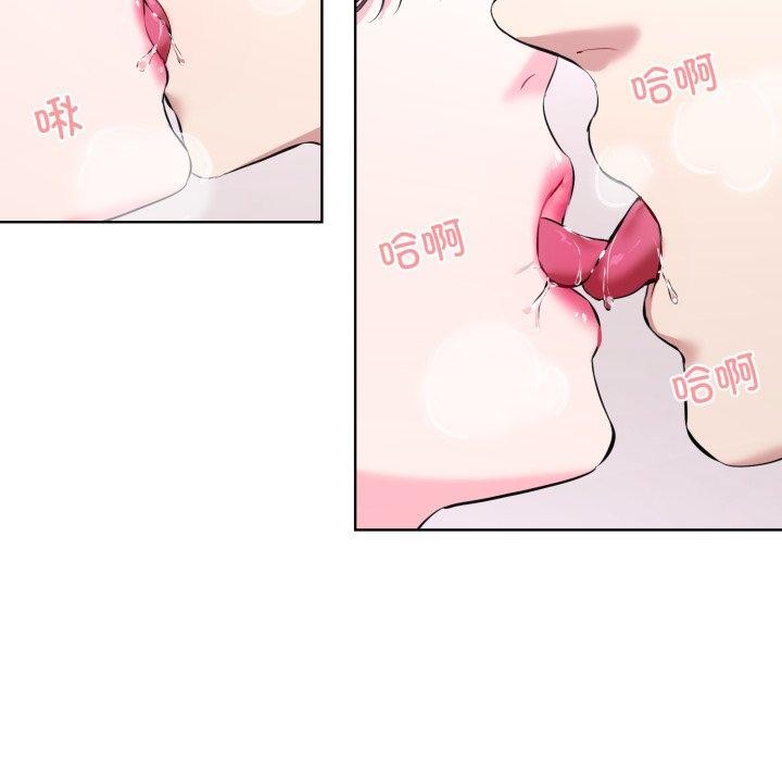 撕開冰山女神的麪具第7話