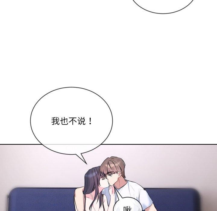 撕开冰山女神的面具第7話