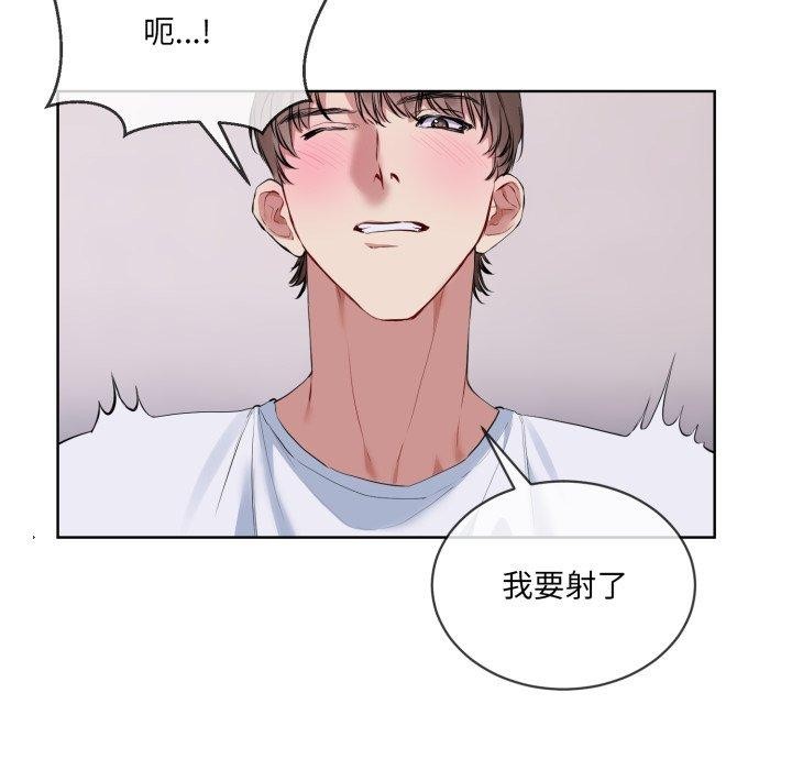 撕开冰山女神的面具第7話