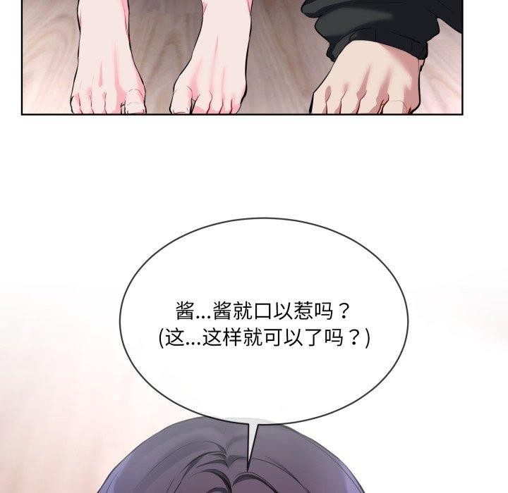 撕開冰山女神的麪具第7話