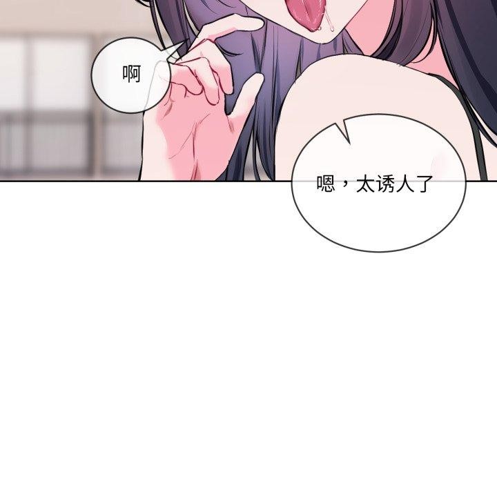 撕開冰山女神的麪具第7話