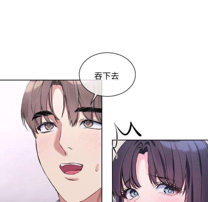 撕开冰山女神的面具第7話