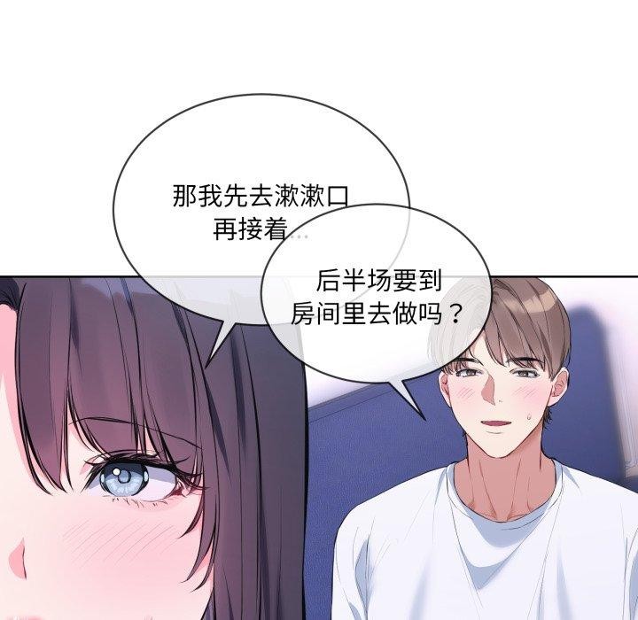 撕開冰山女神的麪具第7話