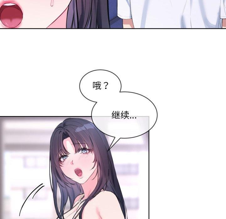 撕開冰山女神的麪具第7話