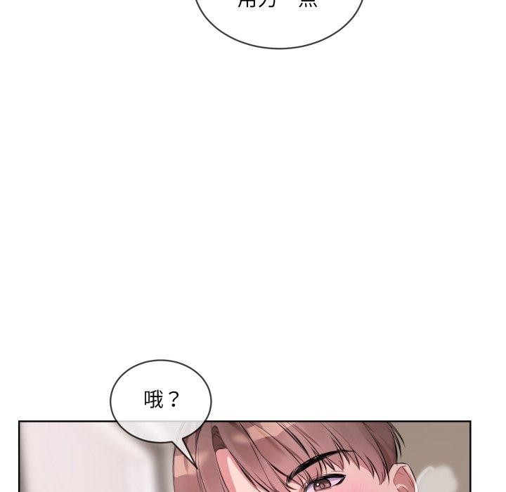 撕开冰山女神的面具第7話