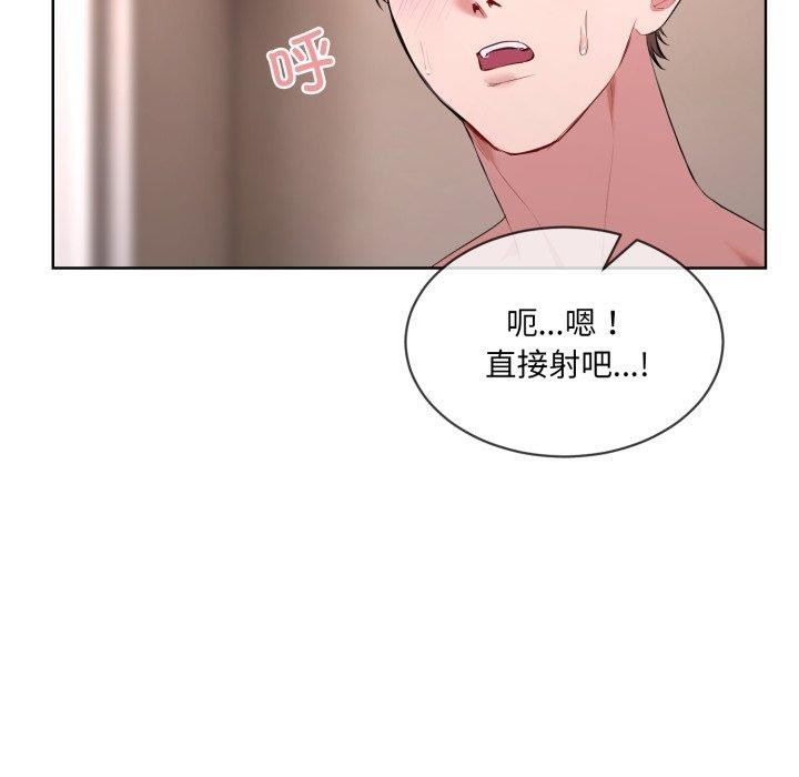 撕開冰山女神的麪具第7話