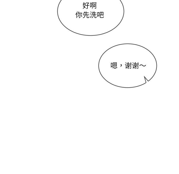 撕開冰山女神的麪具第7話