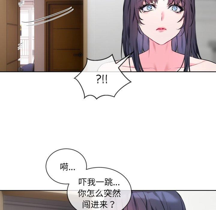 撕开冰山女神的面具第7話