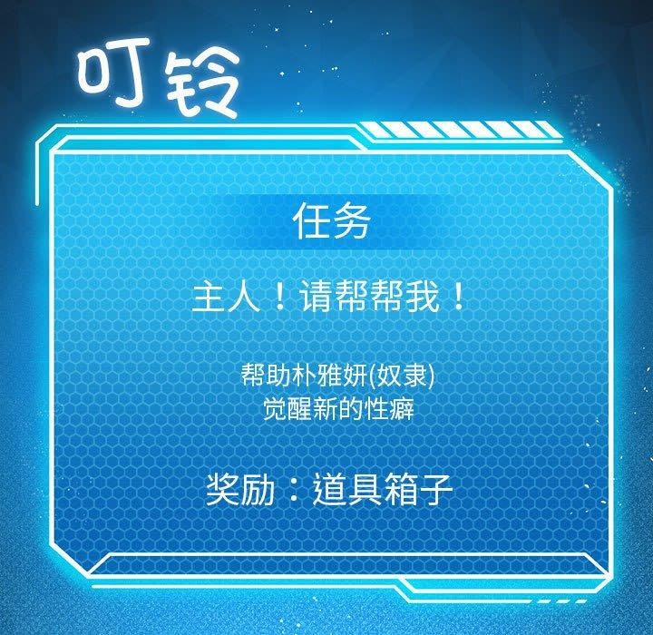 我靠升级逆袭成为大师第37話