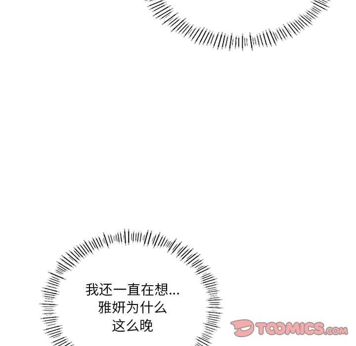 我靠升级逆袭成为大师第37話