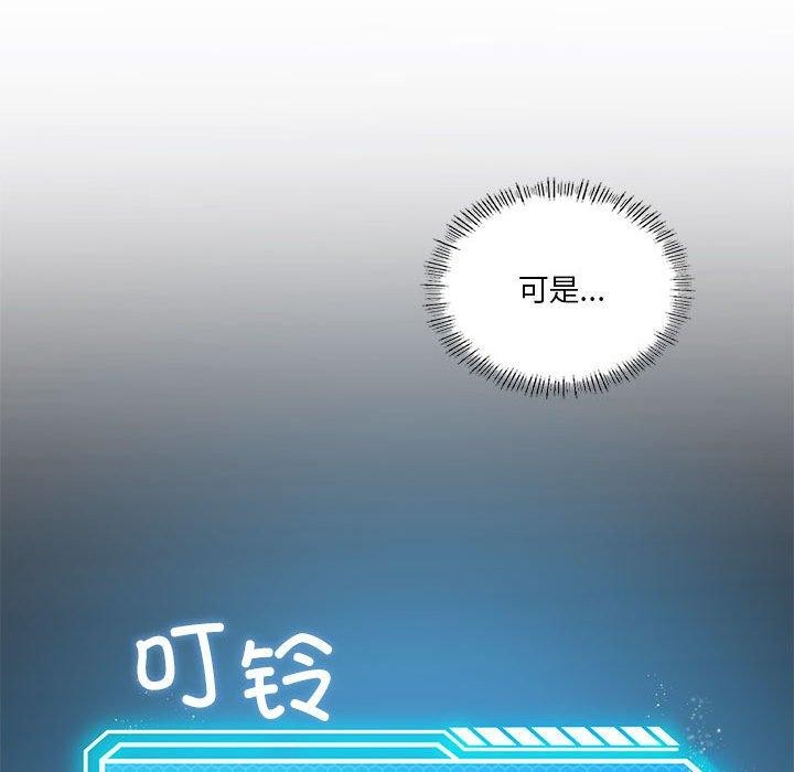 我靠升级逆袭成为大师第37話