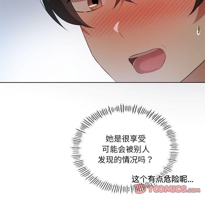 我靠升级逆袭成为大师第37話