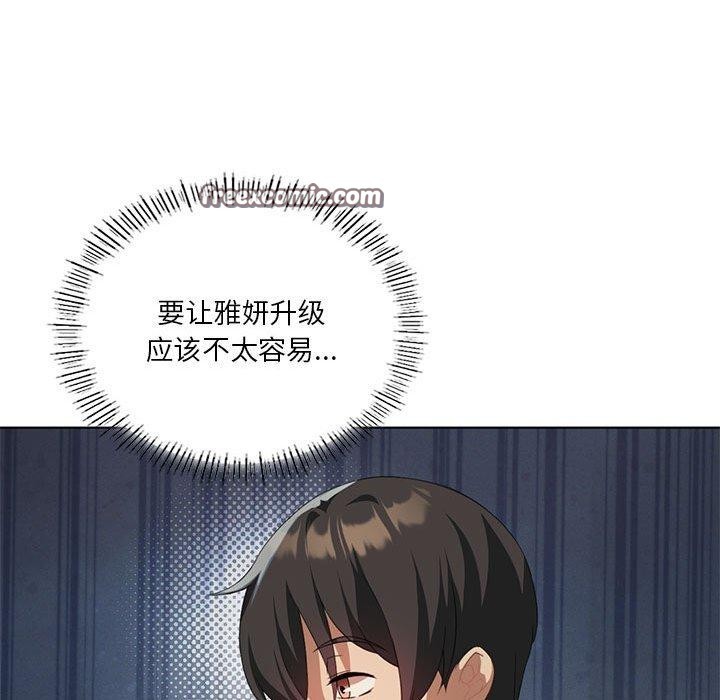 我靠升级逆袭成为大师第37話