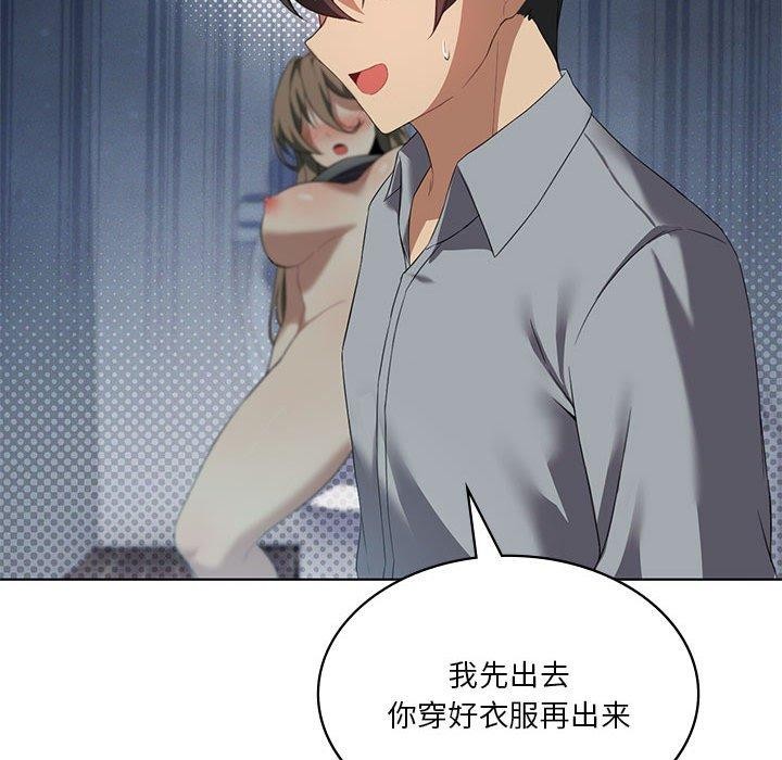 我靠升级逆袭成为大师第37話