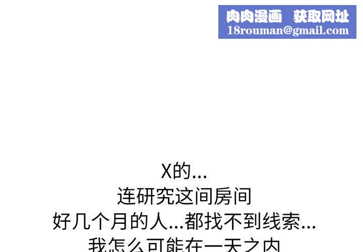 走不出的房间：第二季第21話