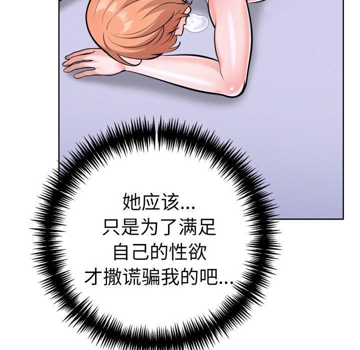 走不出的房间：第二季第21話