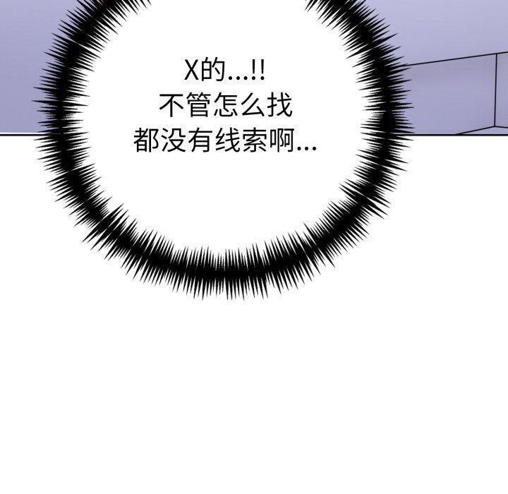 走不出的房间：第二季第21話