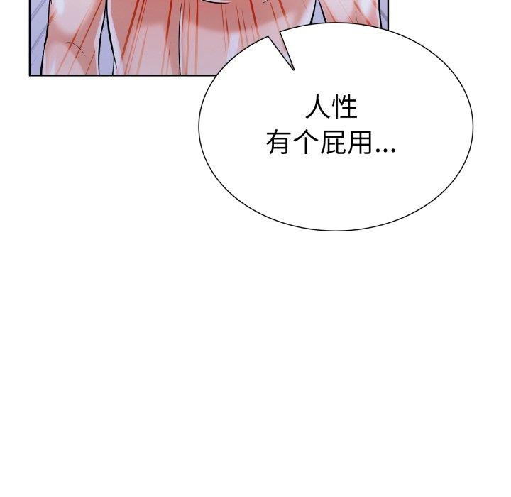 走不出的房间：第二季第21話