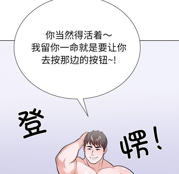 走不出的房间：第二季第21話