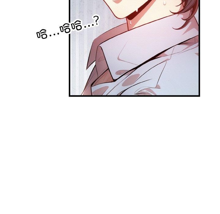 被隔壁房的男人NTR第11話