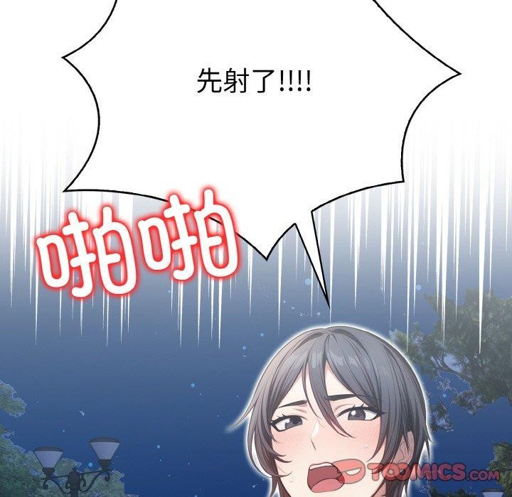 被隔壁房的男人NTR第11話