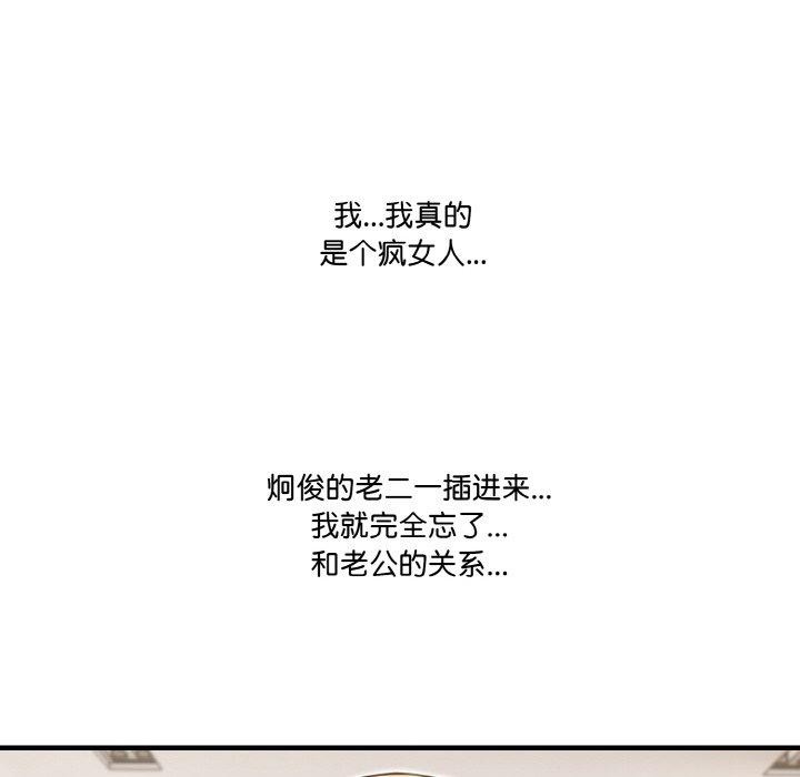 被隔壁房的男人NTR第11話