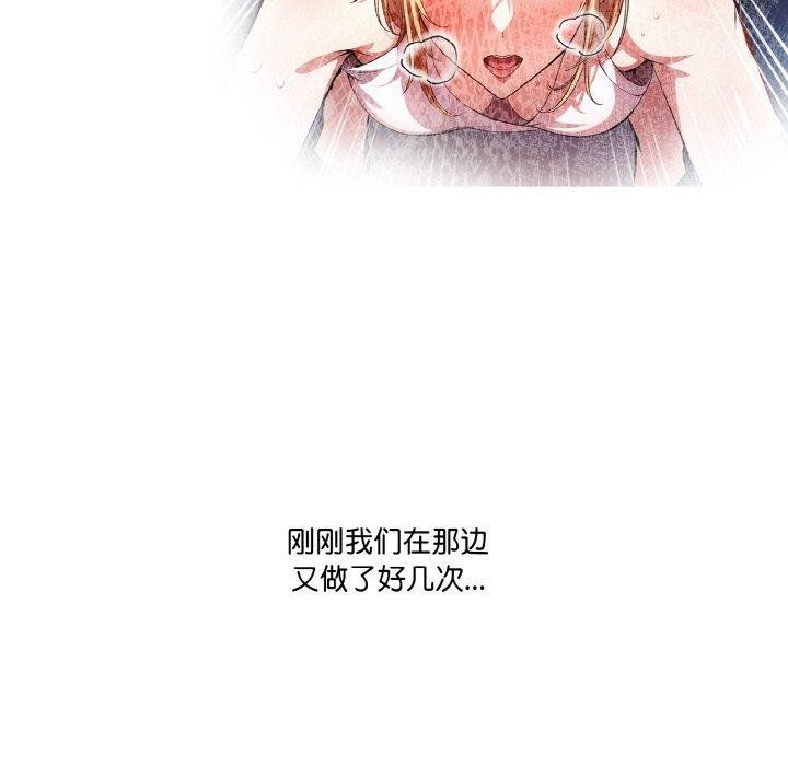 被隔壁房的男人NTR第11話