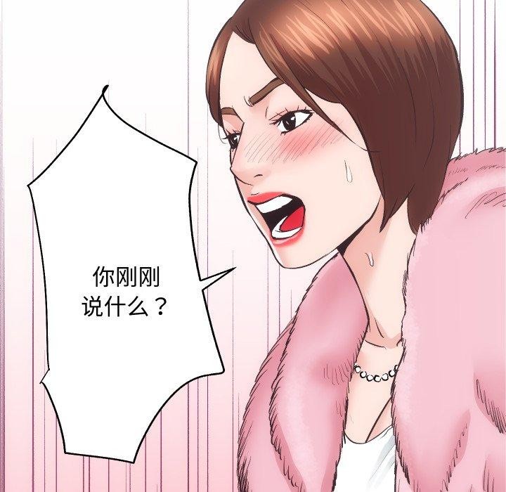 房产姐妹花第23話