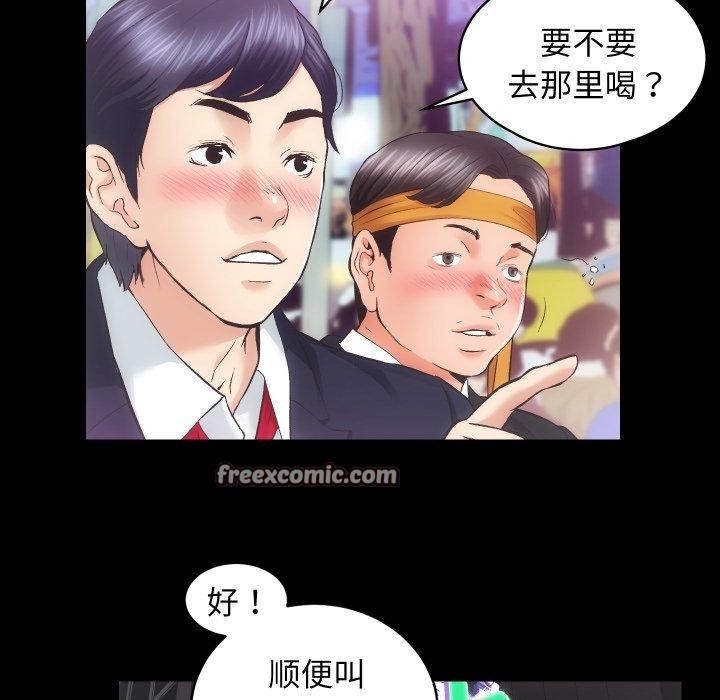 房产姐妹花第23話