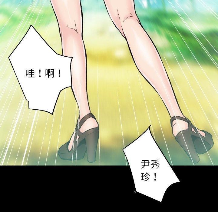 房产姐妹花第23話