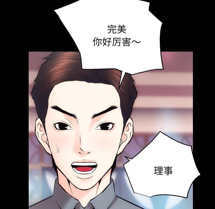 房产姐妹花第23話