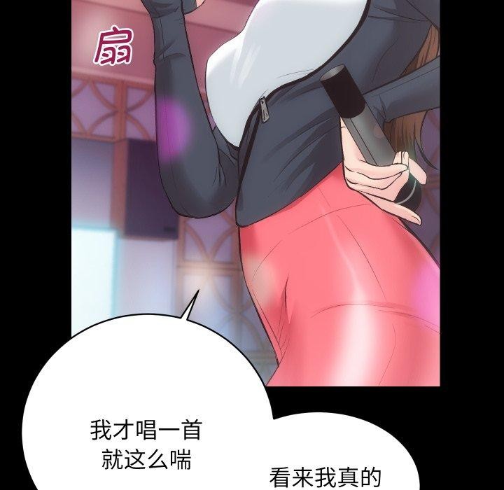 房产姐妹花第23話