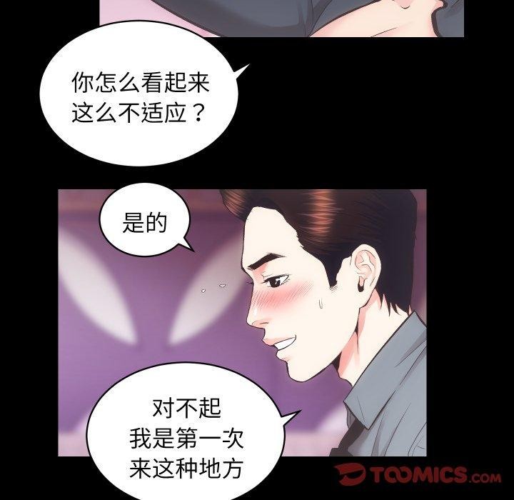 房产姐妹花第23話