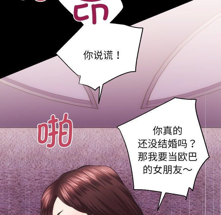 房产姐妹花第23話