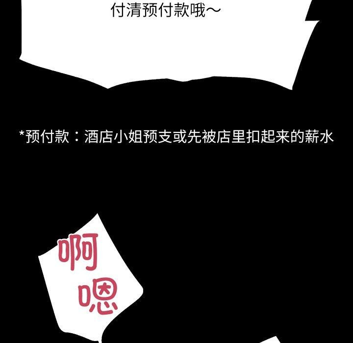 房产姐妹花第23話