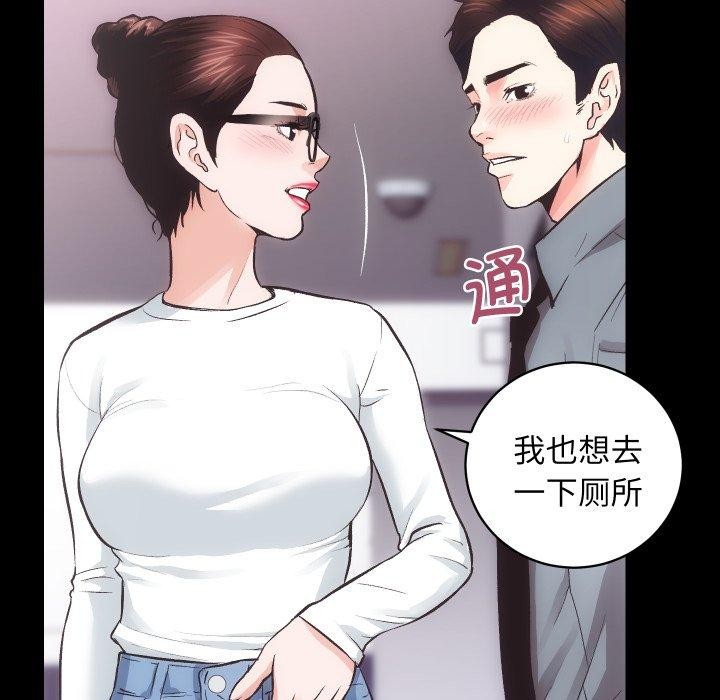 房产姐妹花第23話