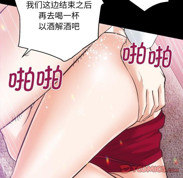 房产姐妹花第23話