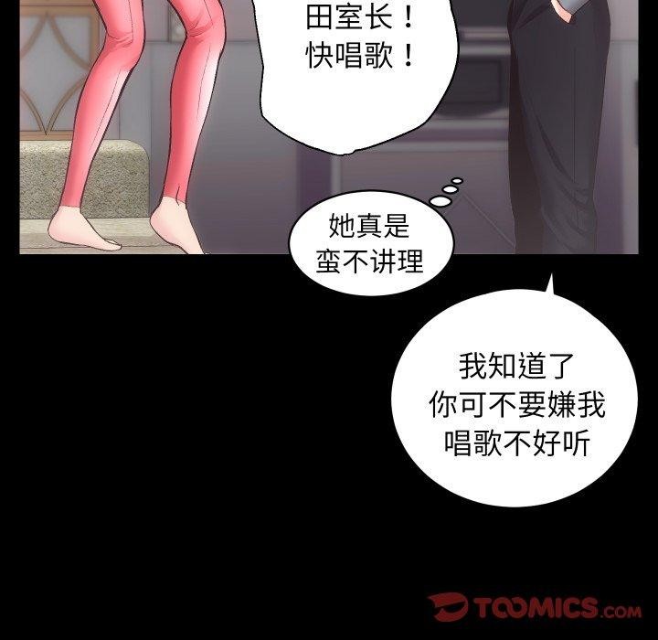 房产姐妹花第23話