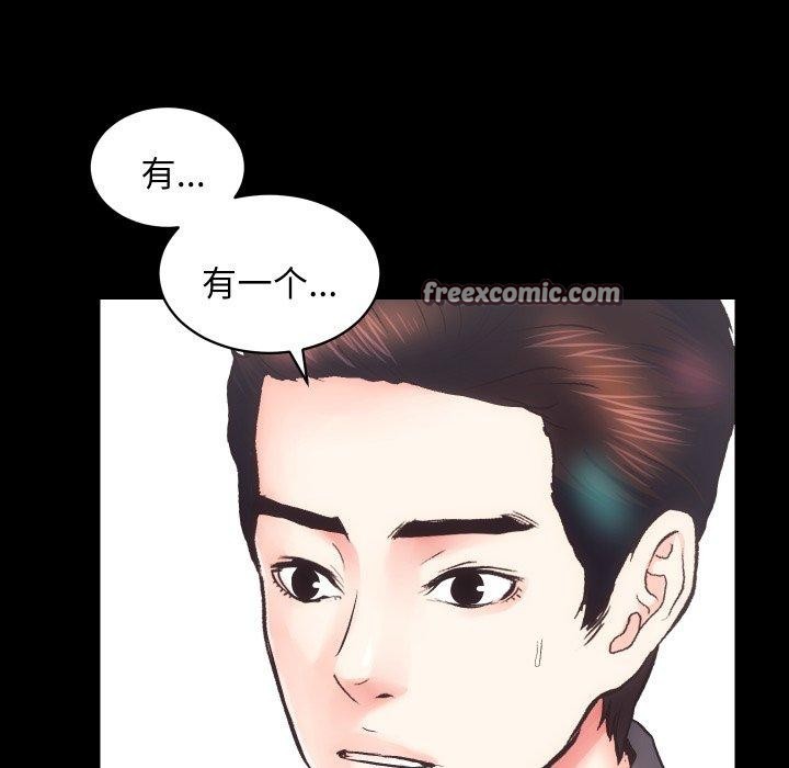 房产姐妹花第23話