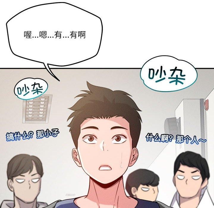 恋人未满第30話