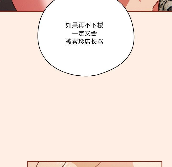 天降美差第33話