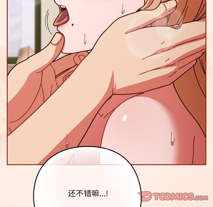 天降美差第33話