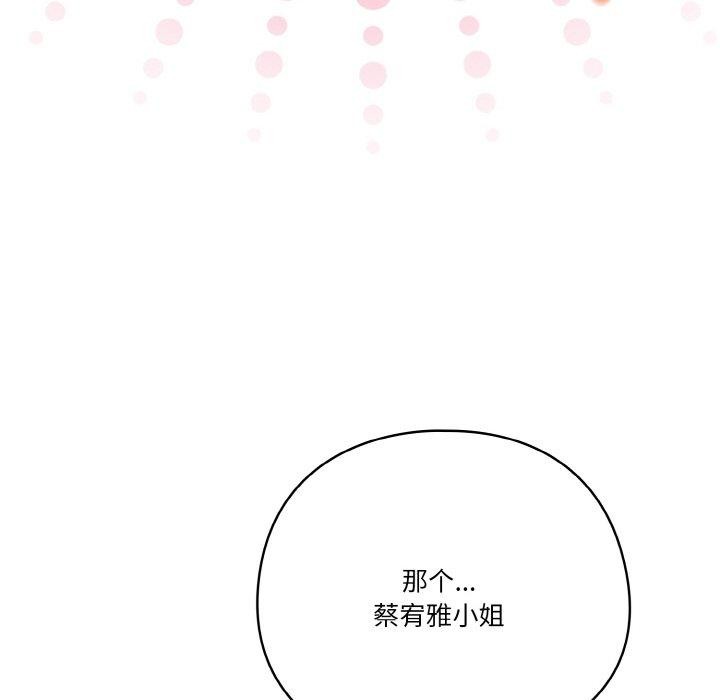 天降美差第33話