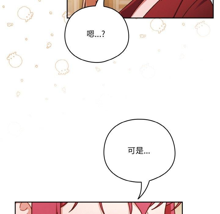 天降美差第33話