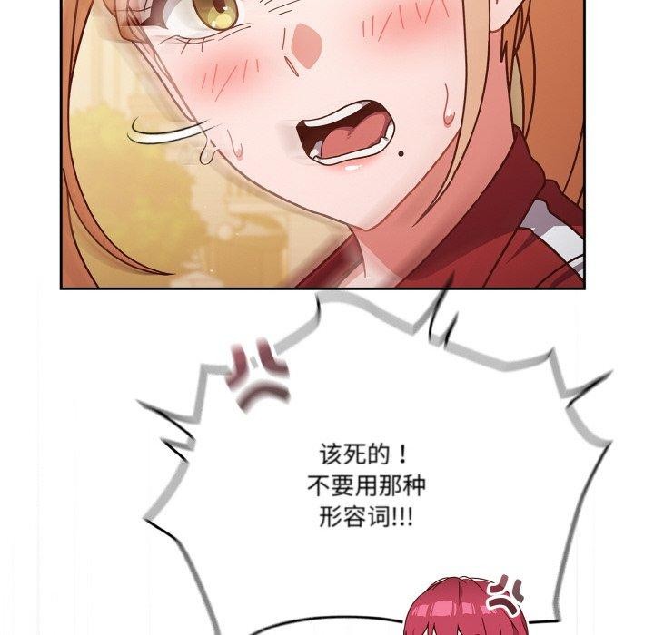 天降美差第33話